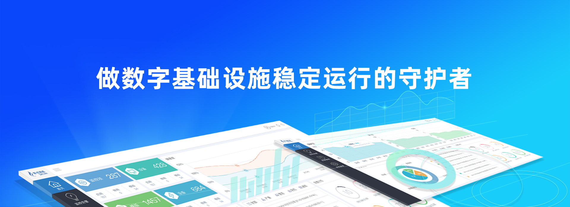 企业级产品、本地化服务